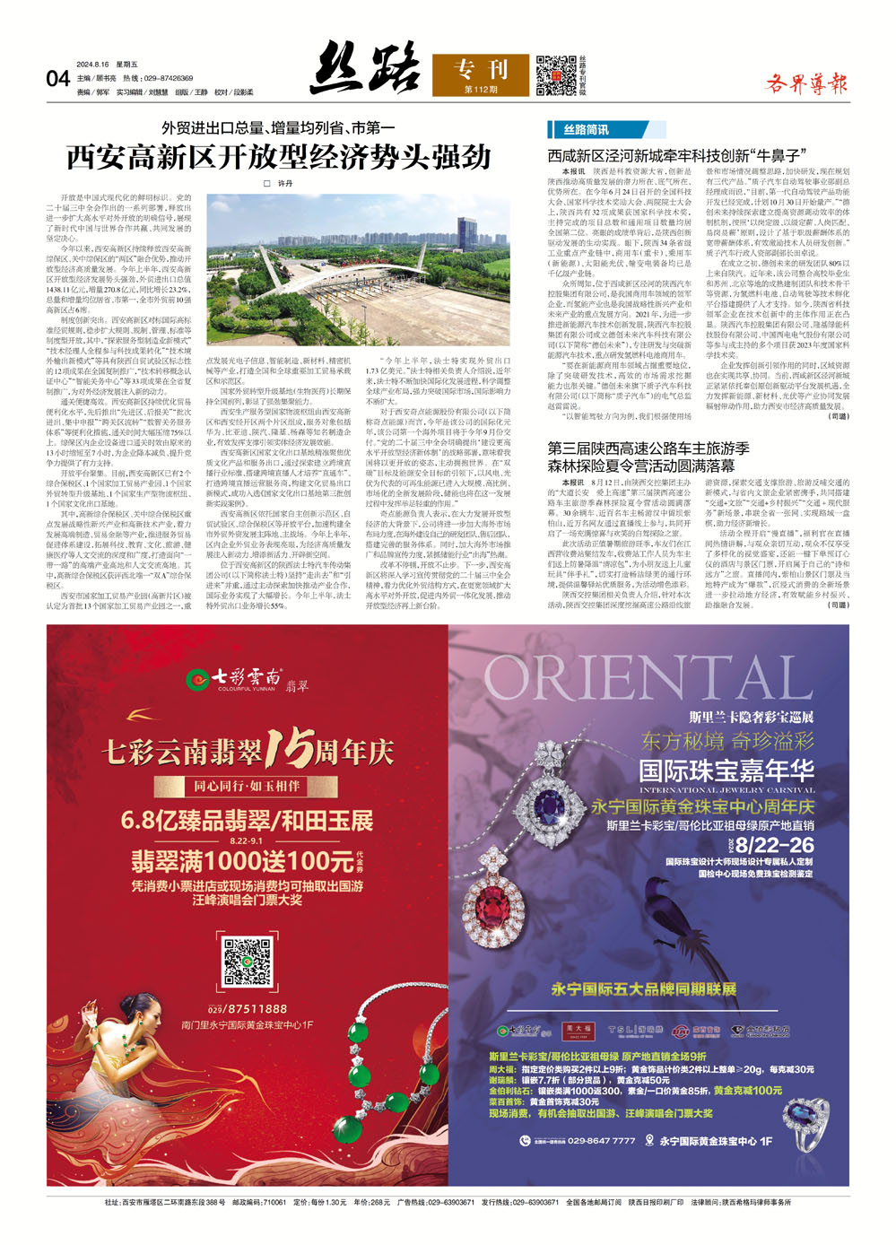 202408200201549243.jpg 1.jpg