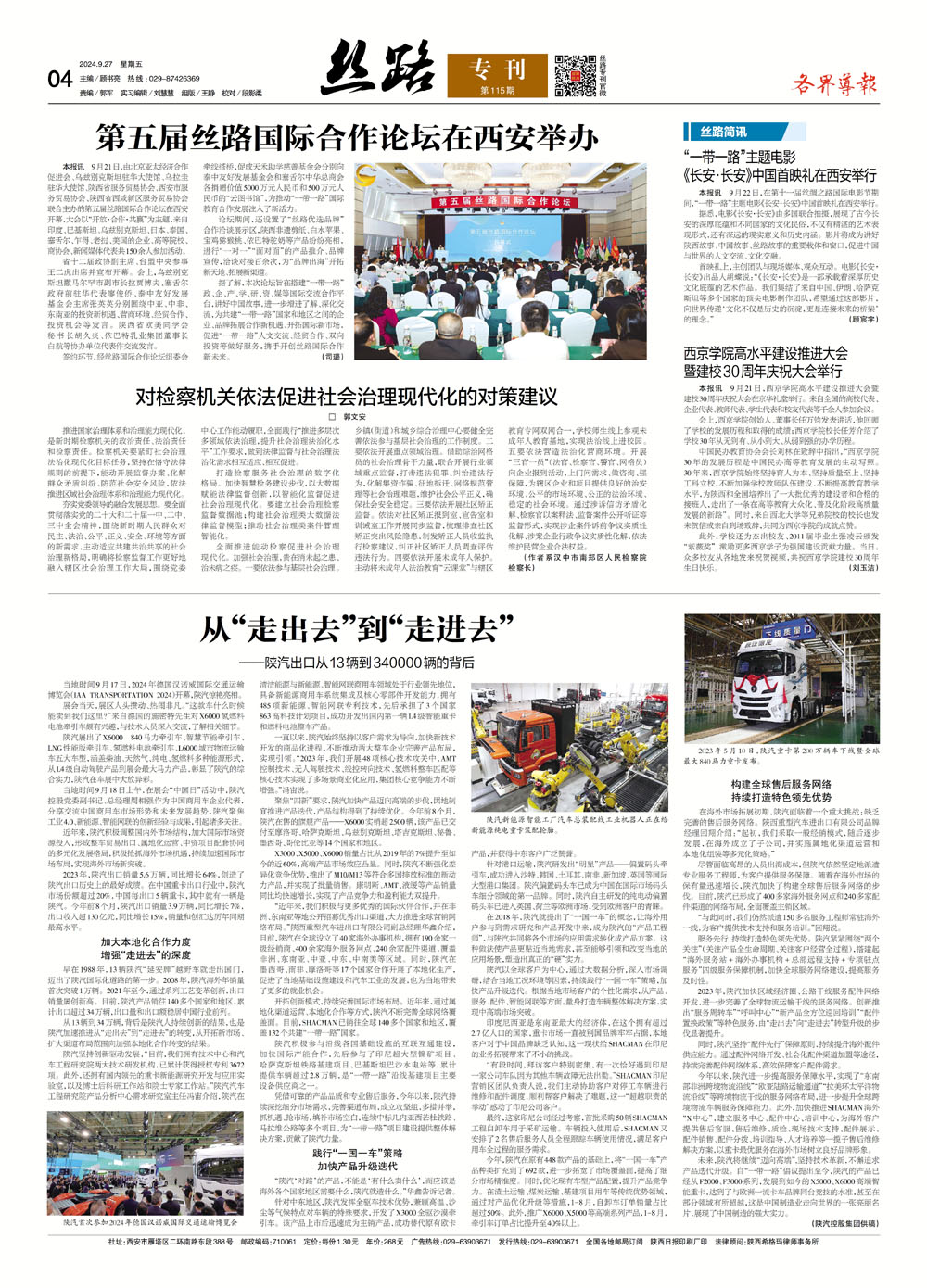 202410051513031380.jpg 202410051513031380.jpg