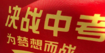 2026年西安中考時(shí)間6月20-22日 計(jì)分科目7科 滿分640分