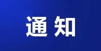 3月16日起報(bào)名！陜西省教育考試院最新通知