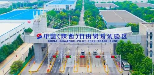 創(chuàng)新塑造優(yōu)勢(shì) 開(kāi)放打開(kāi)新局——寫在陜西自貿(mào)試驗(yàn)區(qū)成立九周年之際