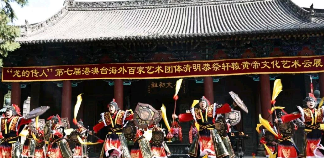 第七屆港澳臺海外百家藝術(shù)團(tuán)體清明恭祭軒轅黃帝文化藝術(shù)云展啟動